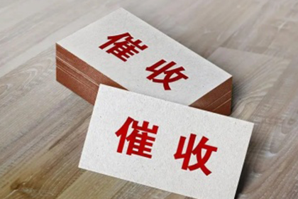 面对法院追讨欠款，如何应对？
